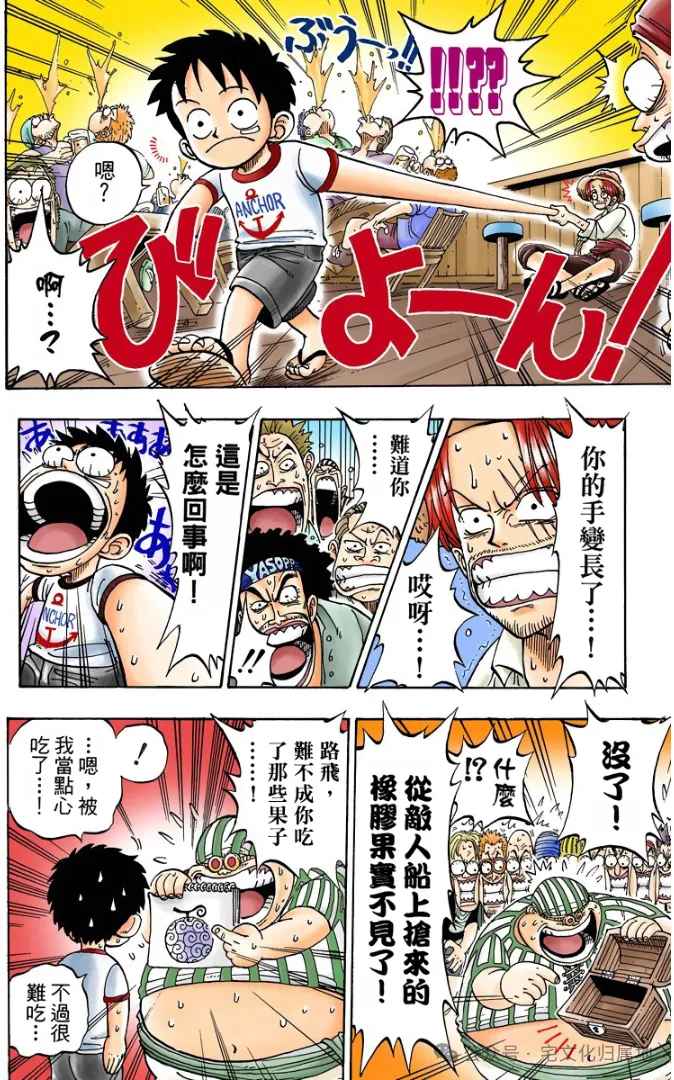 集英社MANGA MILLION体验:语种多但内容空洞