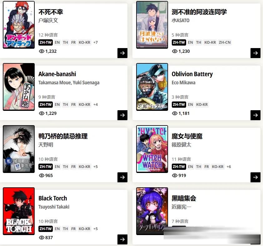 集英社MANGA MILLION体验:语种多但内容空洞