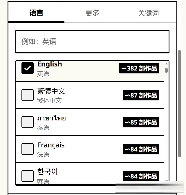 集英社MANGA MILLION体验:语种多但内容空洞