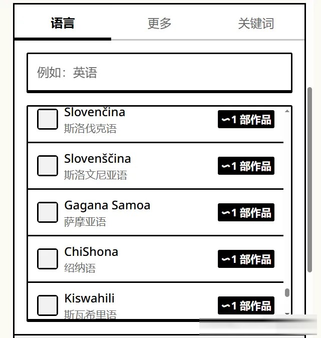 集英社MANGA MILLION体验:语种多但内容空洞
