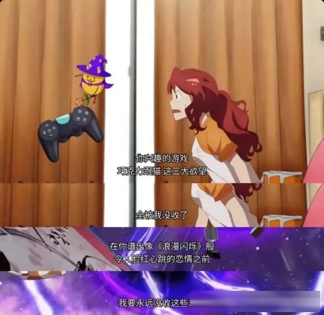 豆瓣8.5！女主人设天花板 | 超好看的反套路乙女番 ，请选择你喜欢的男嘉宾