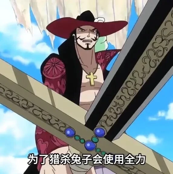 海贼王：鹰眼亲口揭露自己的身世，就是贯穿索隆胸膛前的那句话