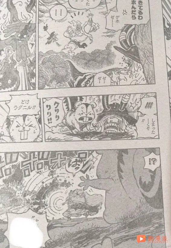 海贼王1188话全图解析:路飞开启五档灯神新形态,惨遭伊姆一剑穿身,直言你并非有乔伊波伊般强大!!