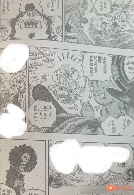 海贼王1188话全图解析:路飞开启五档灯神新形态,惨遭伊姆一剑穿身,直言你并非有乔伊波伊般强大!!