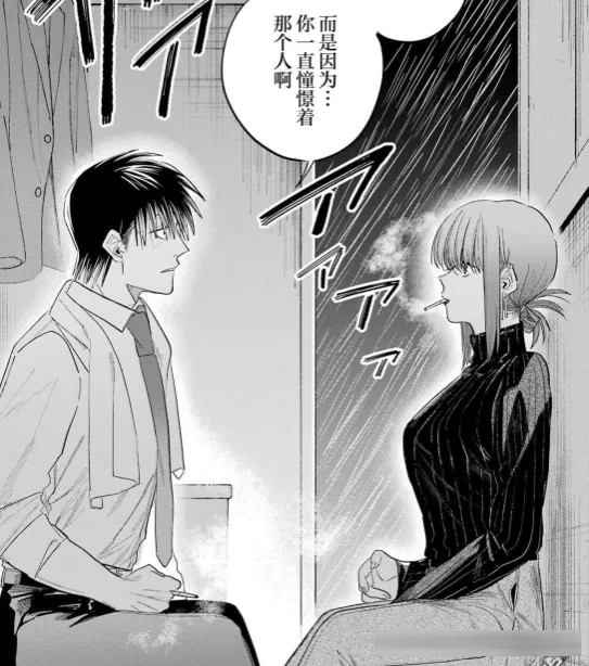 《在超市后门吸烟的2人》20～62话：就差捅破最后一层窗户纸！，结果女主一巴掌把关系打回原点
