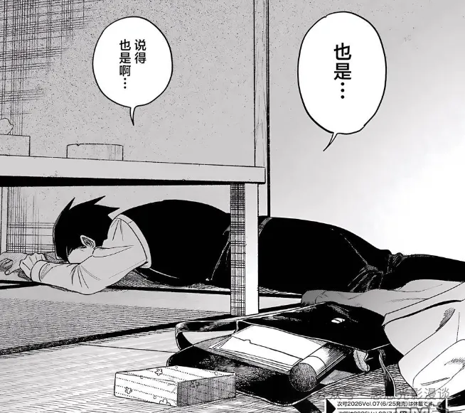 《在超市后门吸烟的2人》20～62话：就差捅破最后一层窗户纸！，结果女主一巴掌把关系打回原点
