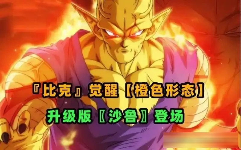 十年磨一剑！《龙珠超》 第七宇宙五虎战力翻倍， 这才是真正的宇宙天花板