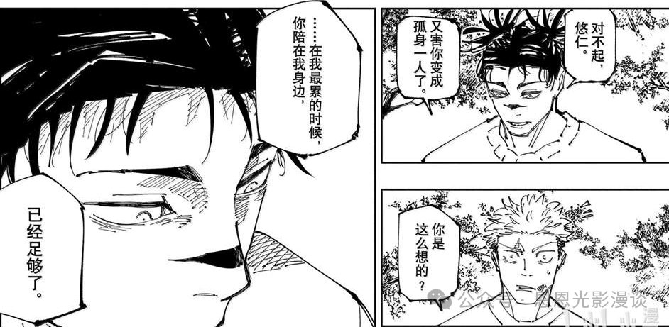 有哪些动漫人物的遗言，曾深深打动过你？
