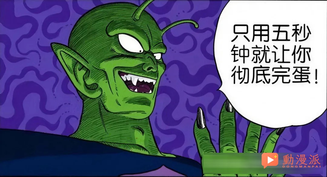 七龍珠中最愛放狠話的5個角色，戰前狂到沒邊，戰後一個比一個慘