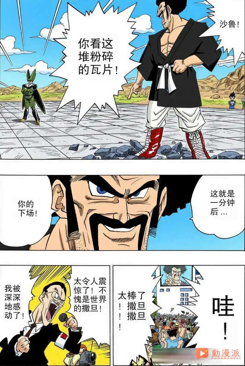 七龍珠中最愛放狠話的5個角色，戰前狂到沒邊，戰後一個比一個慘