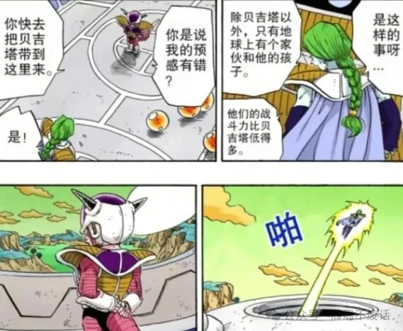 龙珠中，弗利萨绝对是龙珠反派中的良心上司！