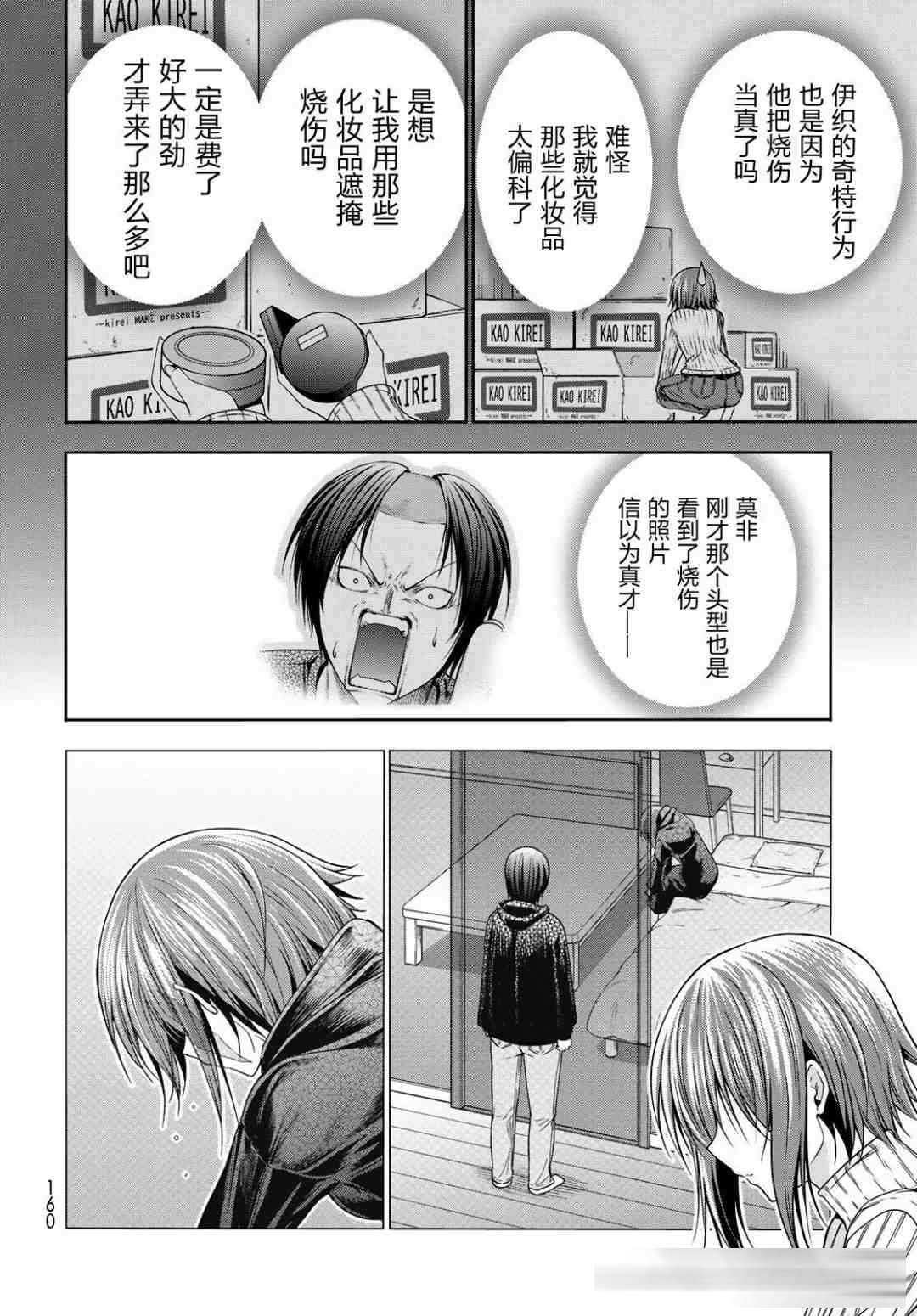 碧蓝之海封神回：千纱与伊织结婚的剧情解读