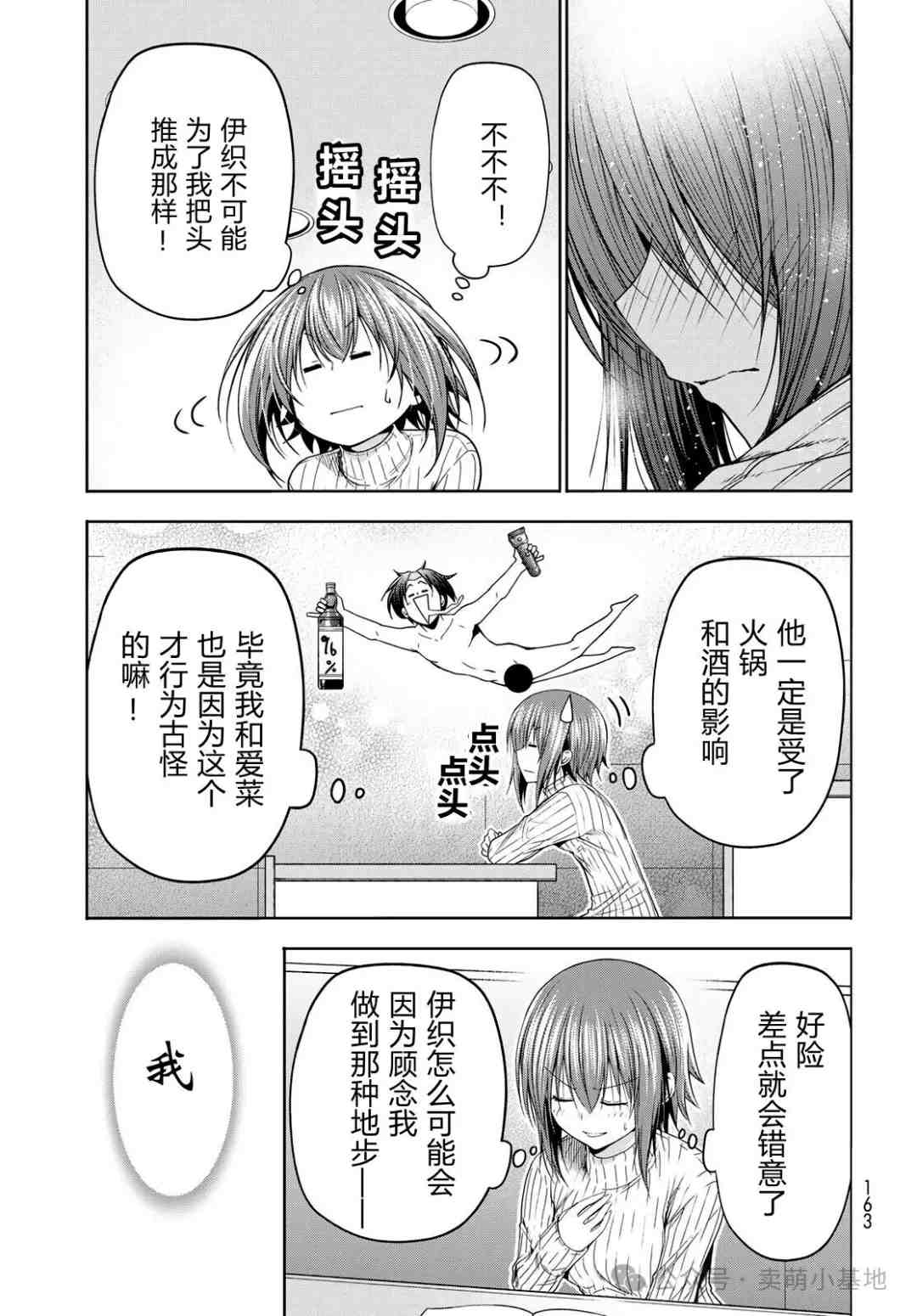 碧蓝之海封神回：千纱与伊织结婚的剧情解读