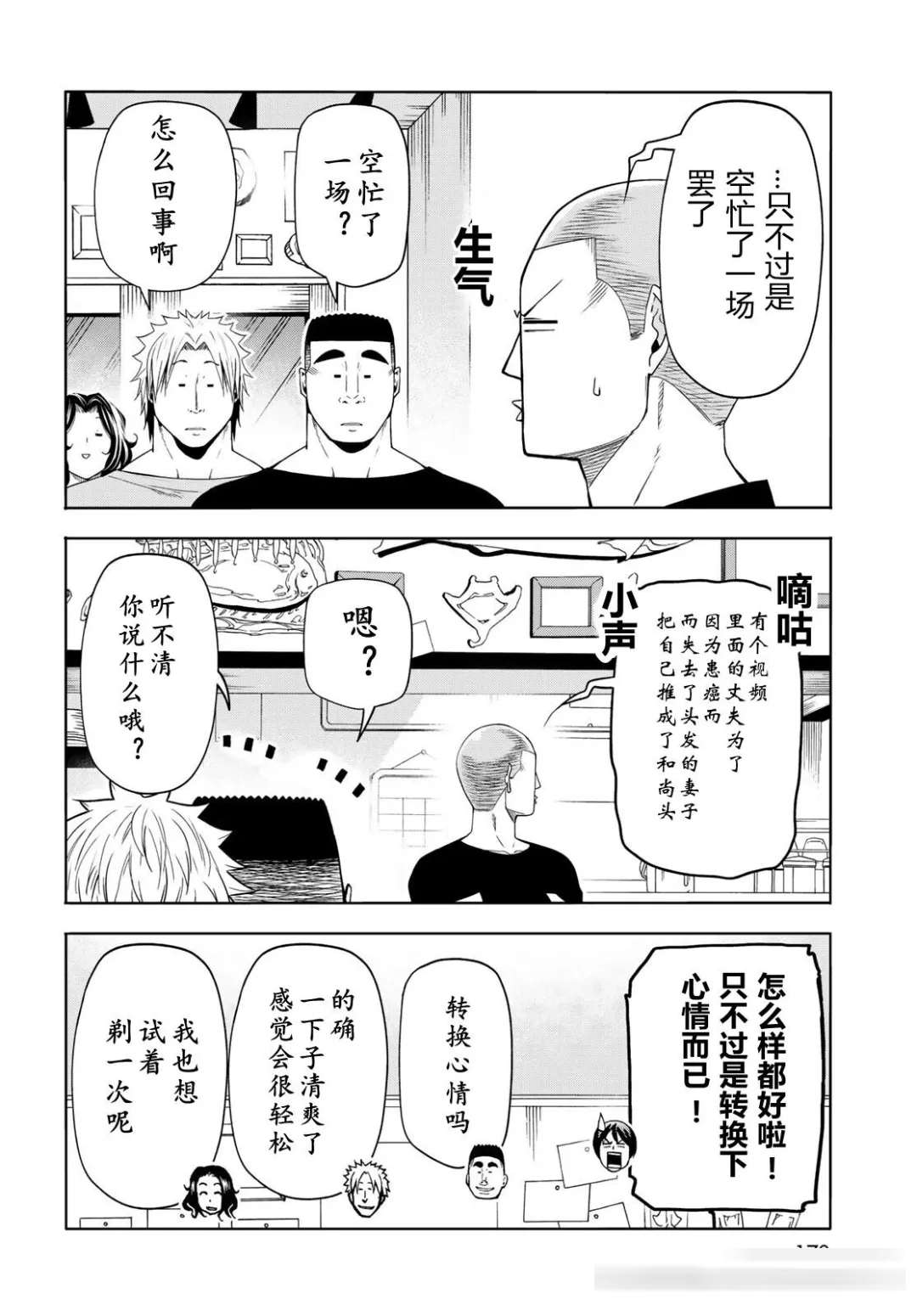 碧蓝之海封神回：千纱与伊织结婚的剧情解读