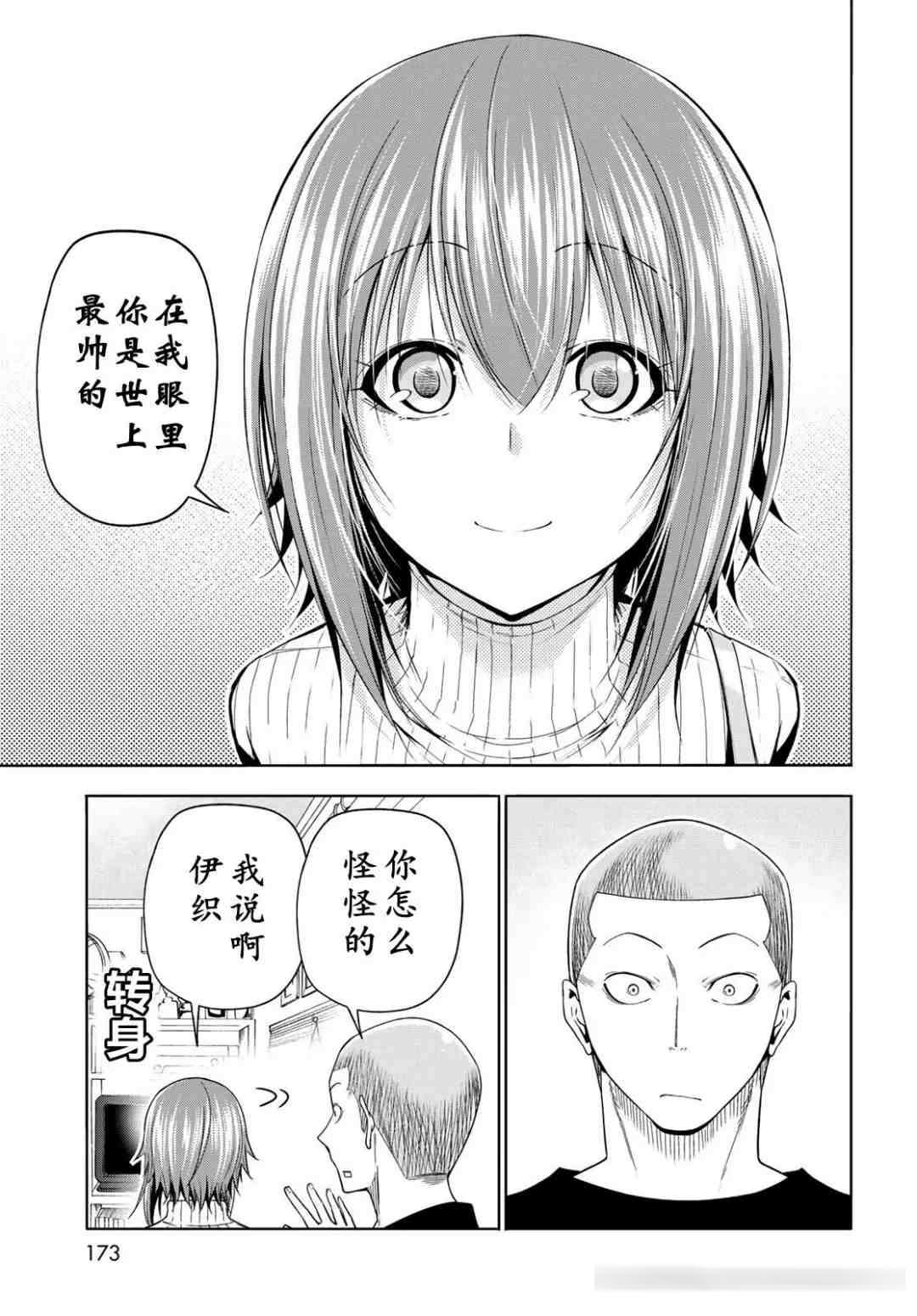 碧蓝之海封神回：千纱与伊织结婚的剧情解读
