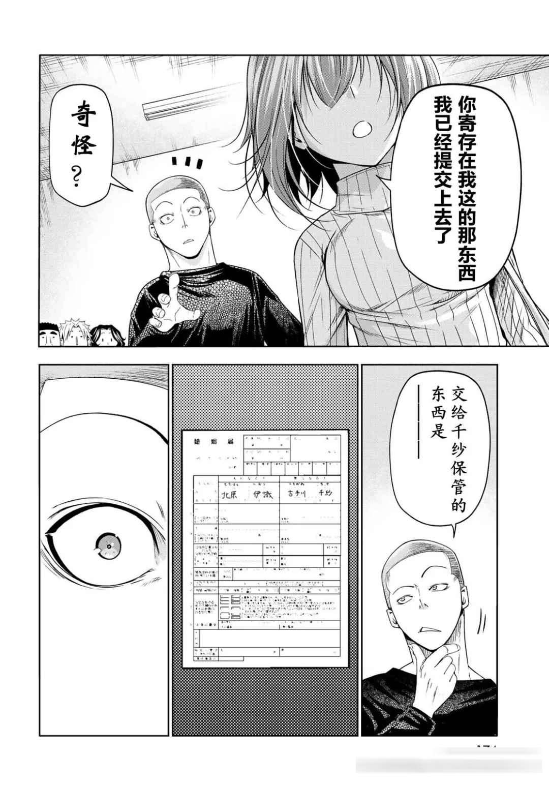 碧蓝之海封神回：千纱与伊织结婚的剧情解读
