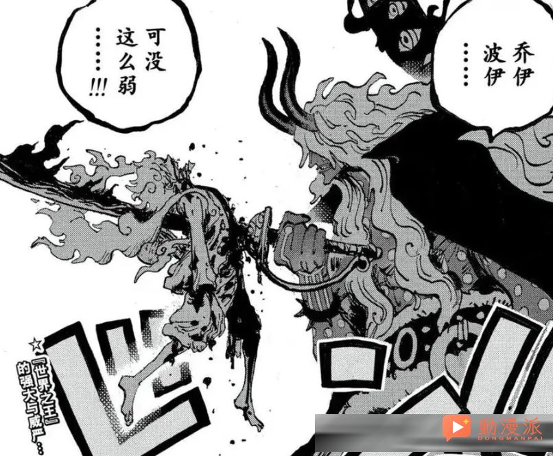 海賊王1189話：沒有上訴的機會，伊姆開天眼再次把路飛給擊敗了