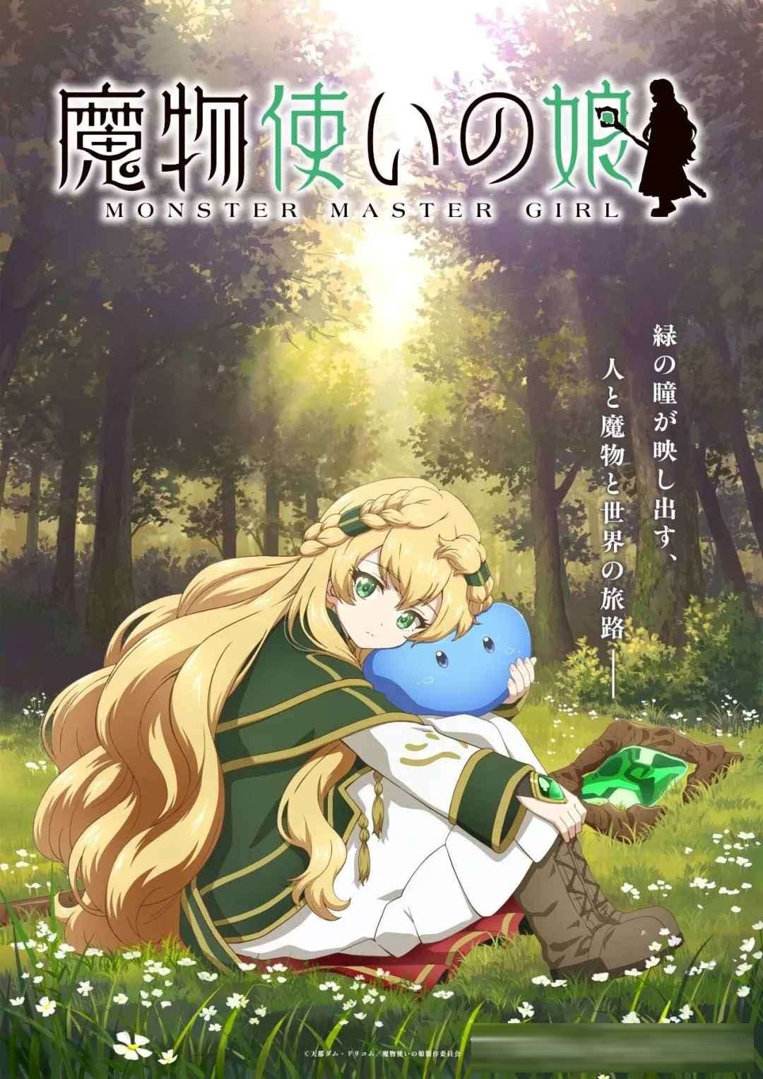 《我独自升级》剧场版制作决定，《网球王子》下个月大结局，《尖帽子》第二季锐意制作中