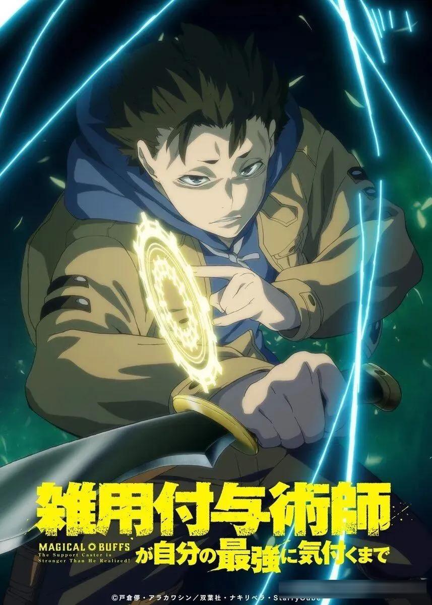 《我独自升级》剧场版制作决定，《网球王子》下个月大结局，《尖帽子》第二季锐意制作中