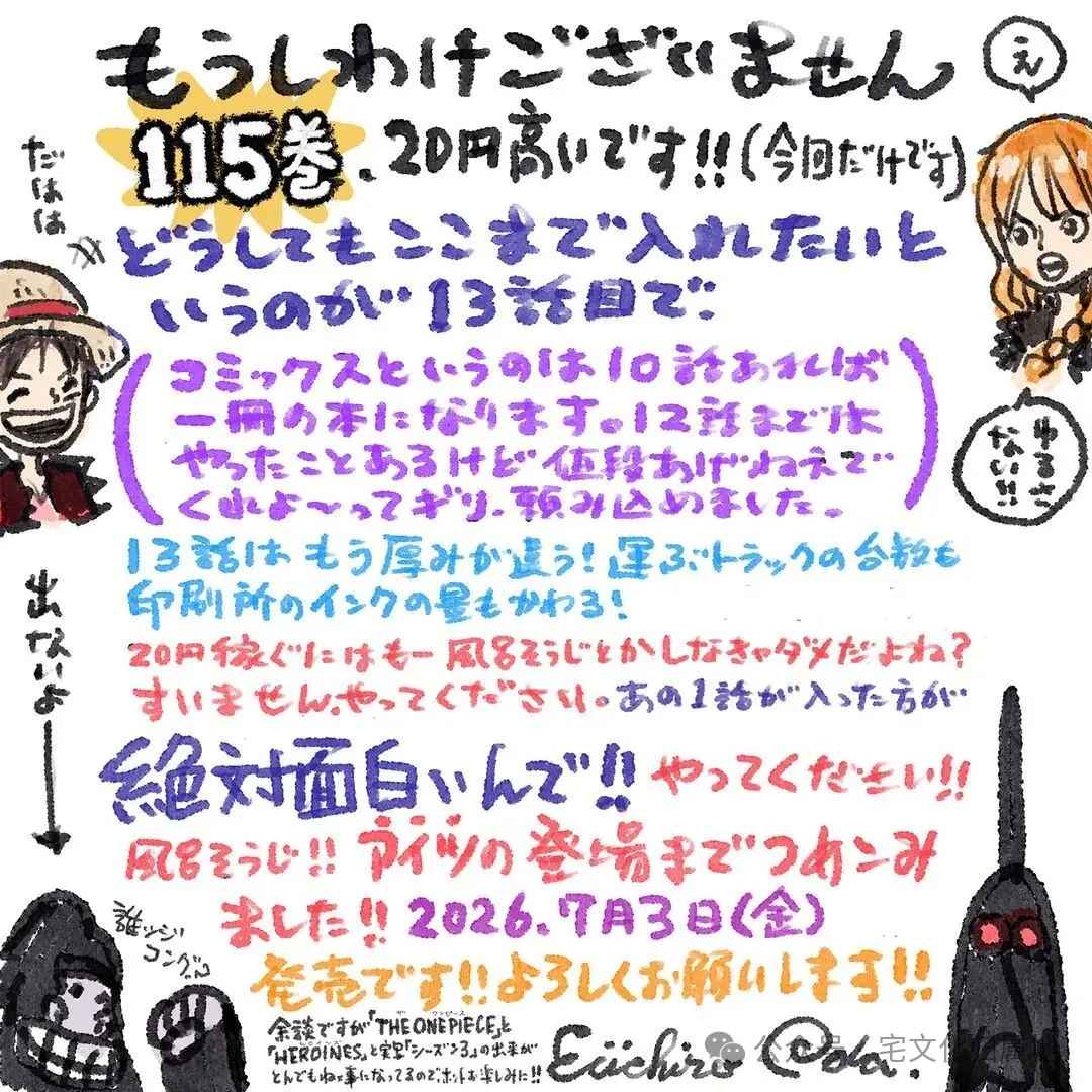 《我独自升级》剧场版制作决定，《网球王子》下个月大结局，《尖帽子》第二季锐意制作中