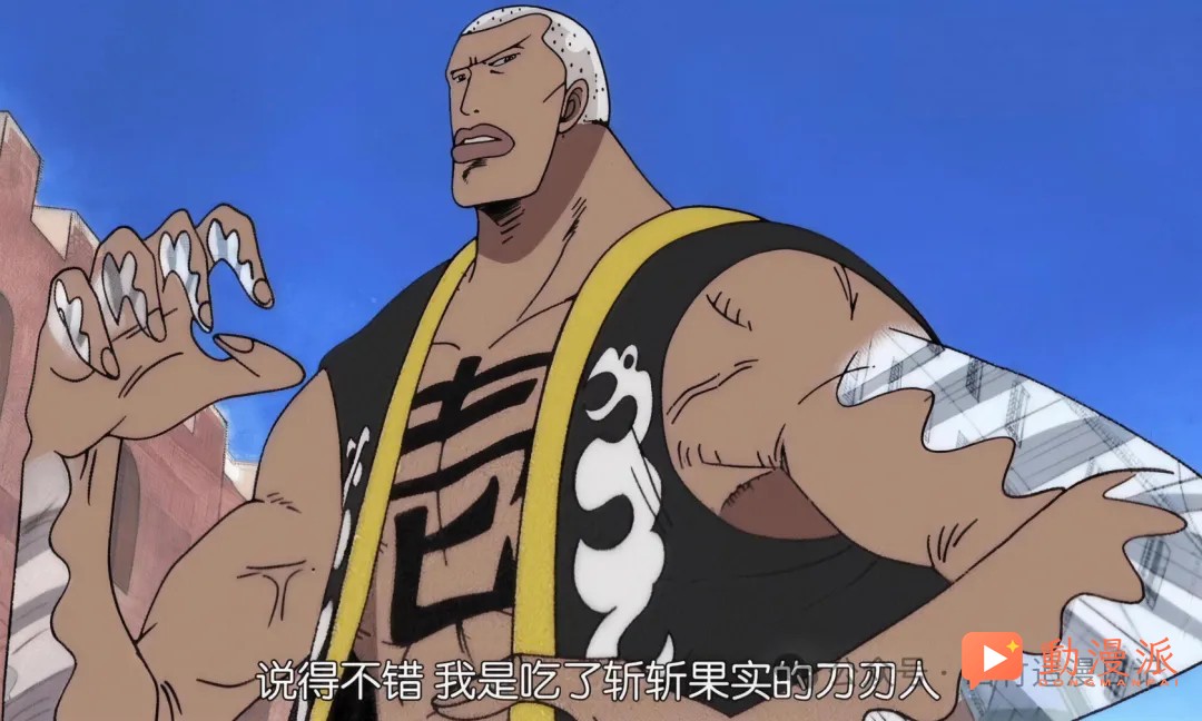 海贼王神级果实觉醒，剑豪们最严厉的父亲，Mr.1哭了