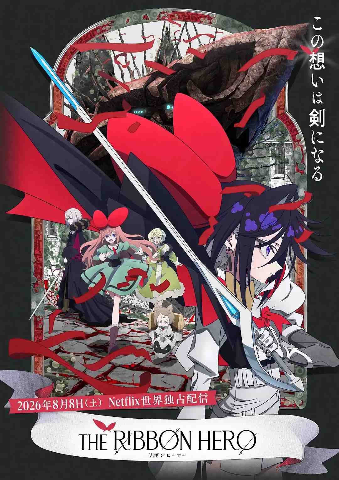 手冢治虫《缎带骑士》全新改编！《缎带英雄》最新预告曝光，8月8日Netflix上线
