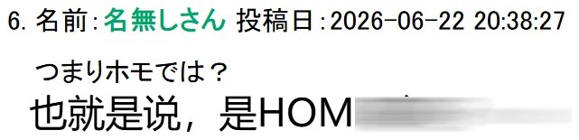 帅哥爱上伪娘?逆天漫画《恋爱少女的养成方法》动画化决定