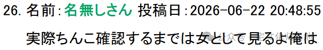帅哥爱上伪娘？逆天漫画《恋爱少女的养成方法》动画化决定