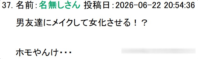 帅哥爱上伪娘？逆天漫画《恋爱少女的养成方法》动画化决定