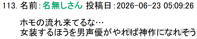 帅哥爱上伪娘？逆天漫画《恋爱少女的养成方法》动画化决定