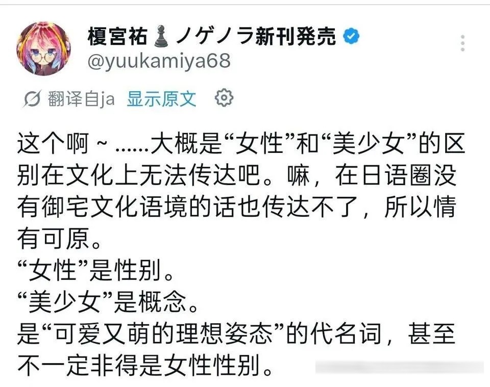 帅哥爱上伪娘?逆天漫画《恋爱少女的养成方法》动画化决定