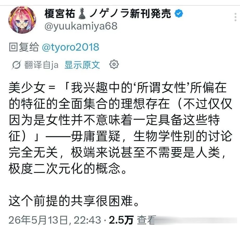 帅哥爱上伪娘？逆天漫画《恋爱少女的养成方法》动画化决定