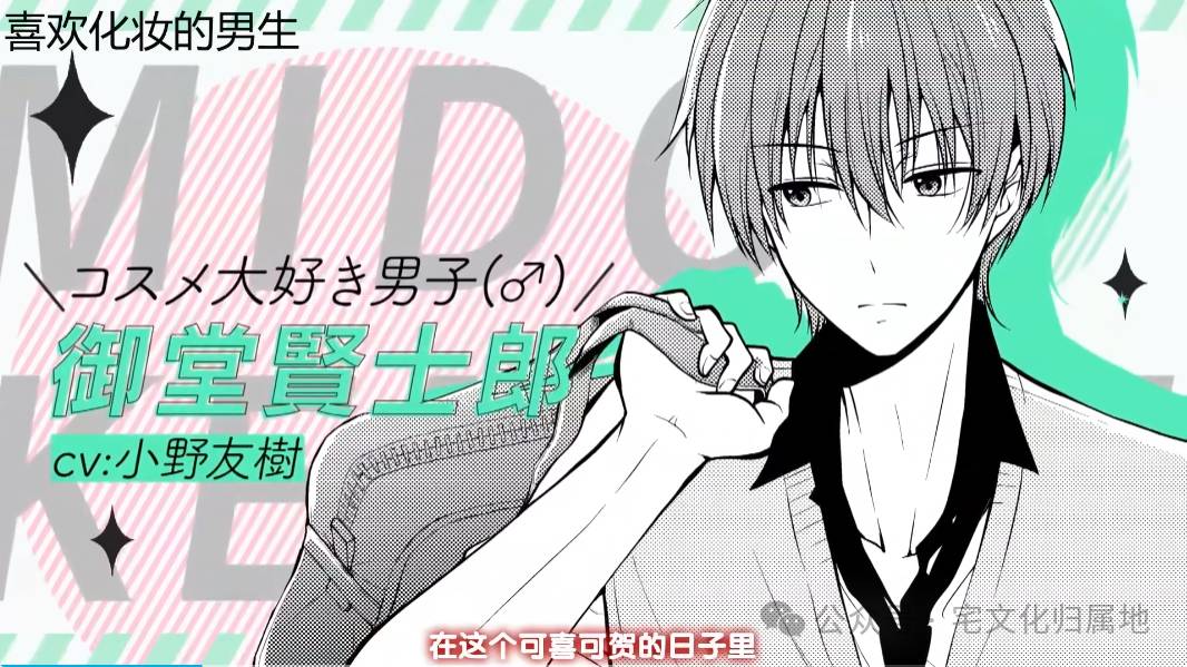 帅哥爱上伪娘?逆天漫画《恋爱少女的养成方法》动画化决定