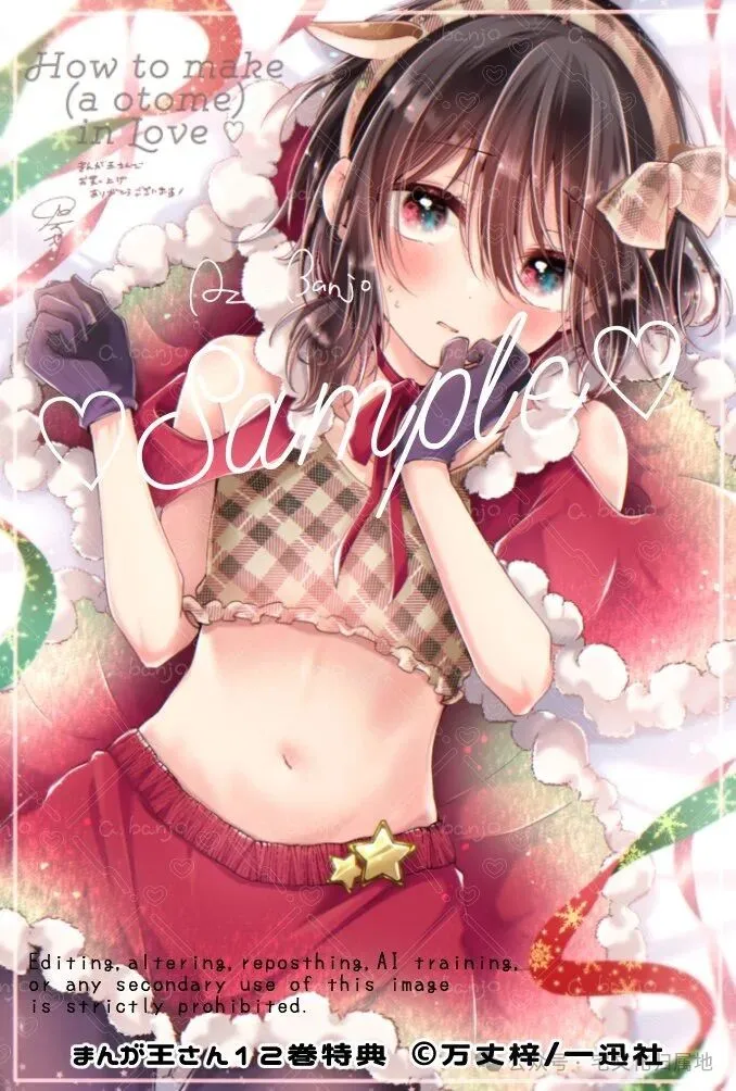 帅哥爱上伪娘？逆天漫画《恋爱少女的养成方法》动画化决定