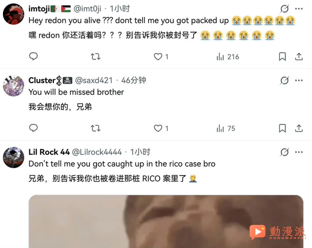 海賊王出事了！核心情報師疑似捲入盜版大案！