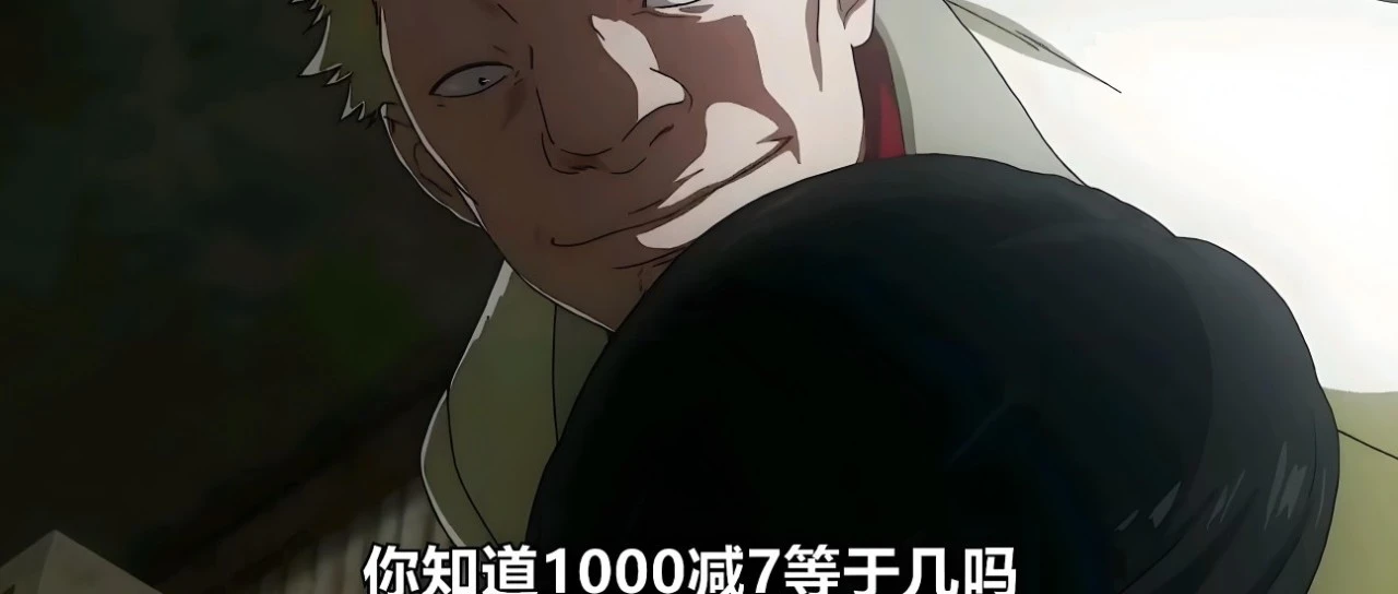 动漫名梗盘点（五）：1000-7、完结撒花等