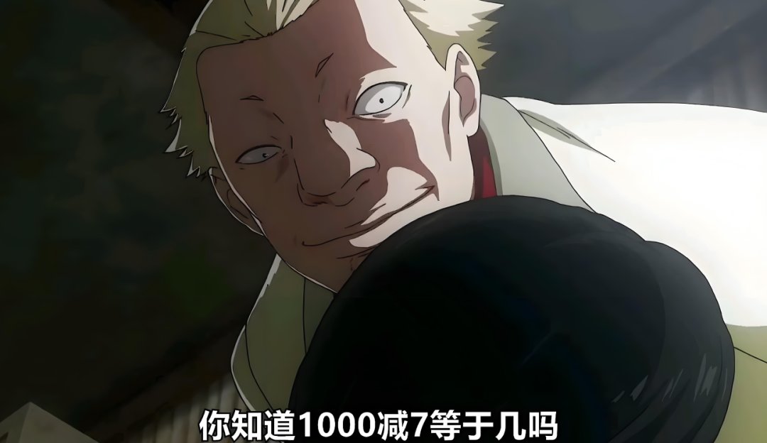動漫名梗盤點（五）：1000-7、完結撒花等