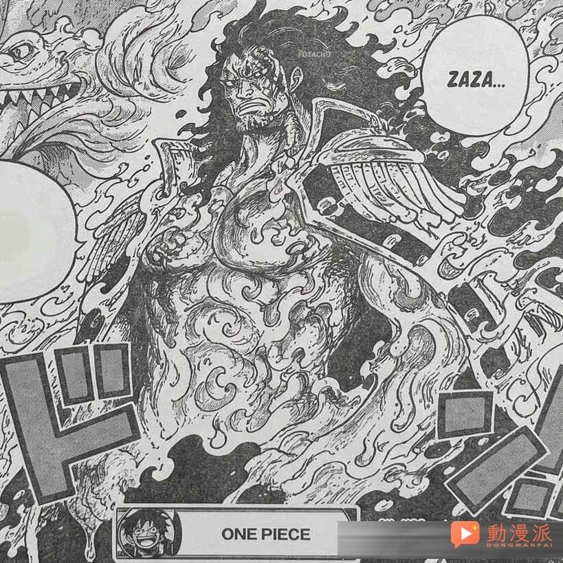 革命軍D·龍 果實能力曝光，奔赴艾爾巴夫對決伊姆！