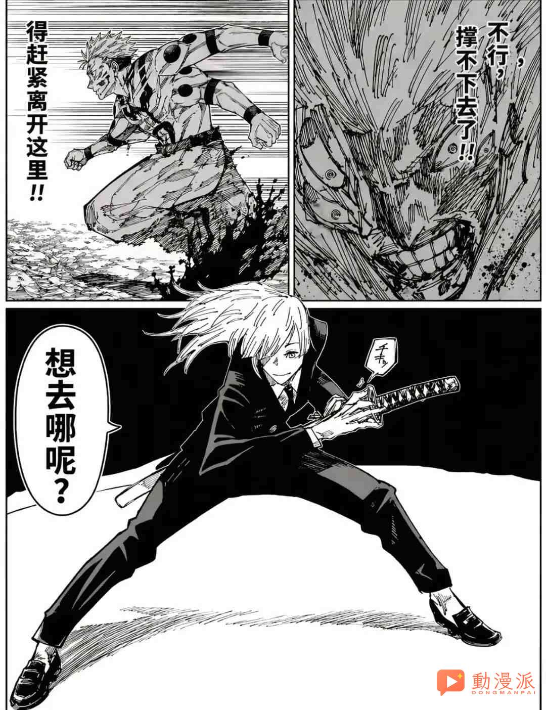 三輪霞VS重麵春太,誰是真正的最弱咒術師?