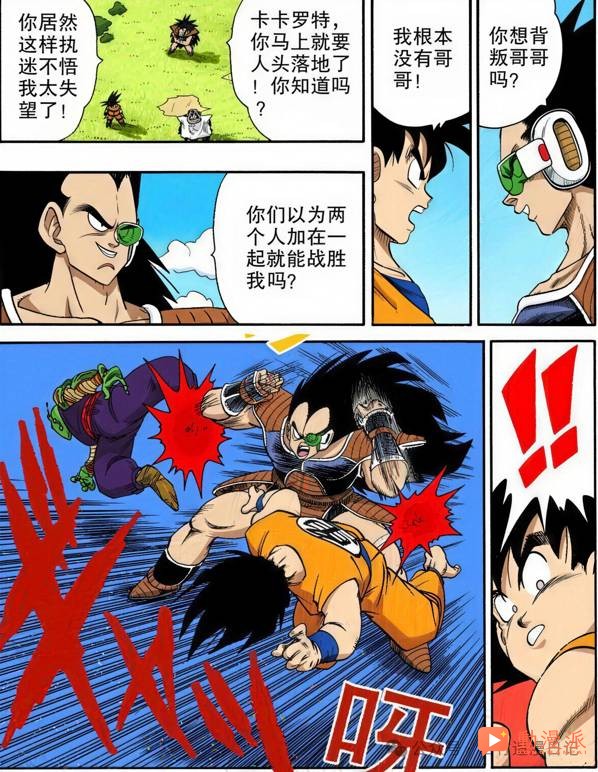 龙珠野史：种种迹象表明，拉蒂兹是贝吉塔同父异母的亲哥哥