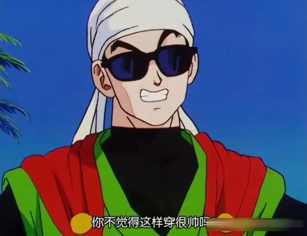 龙珠中，悟饭这么喜欢穿比克的衣服，有考虑过悟空的感受吗？
