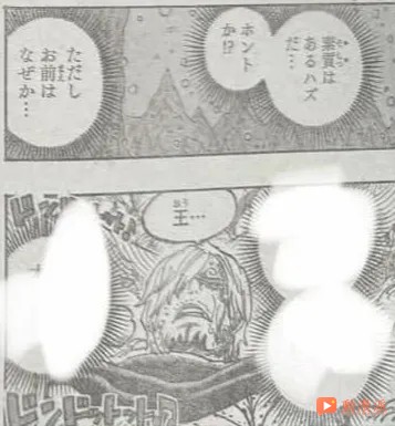 海賊王1187話:山治確認具備霸王色!要想路飛成為皇,首先山治就要成為王!
