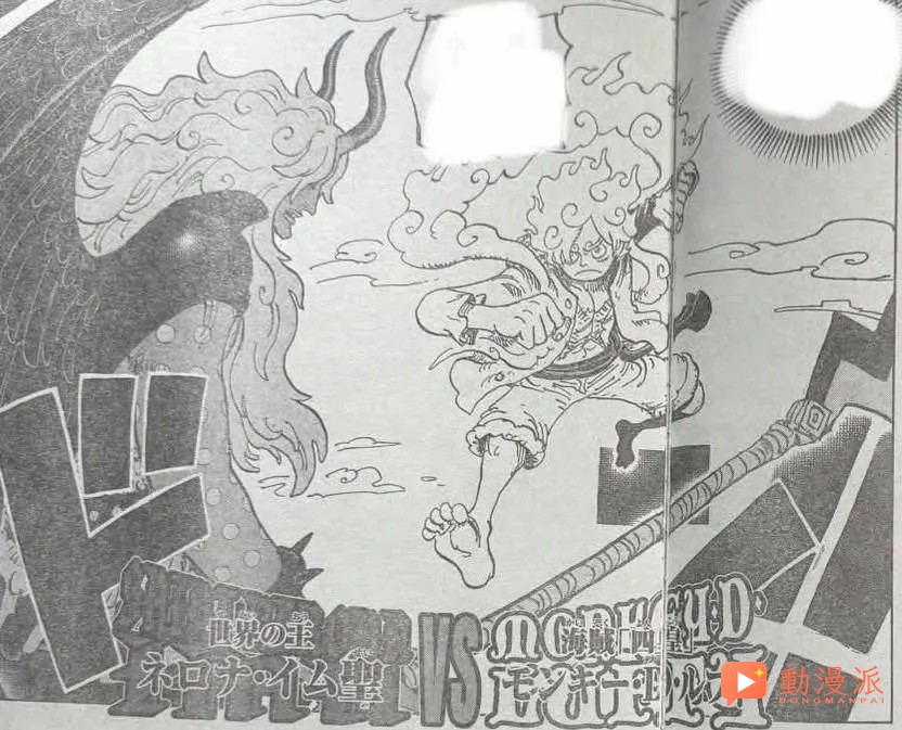 海賊王1187話:山治確認具備霸王色!要想路飛成為皇,首先山治就要成為王!