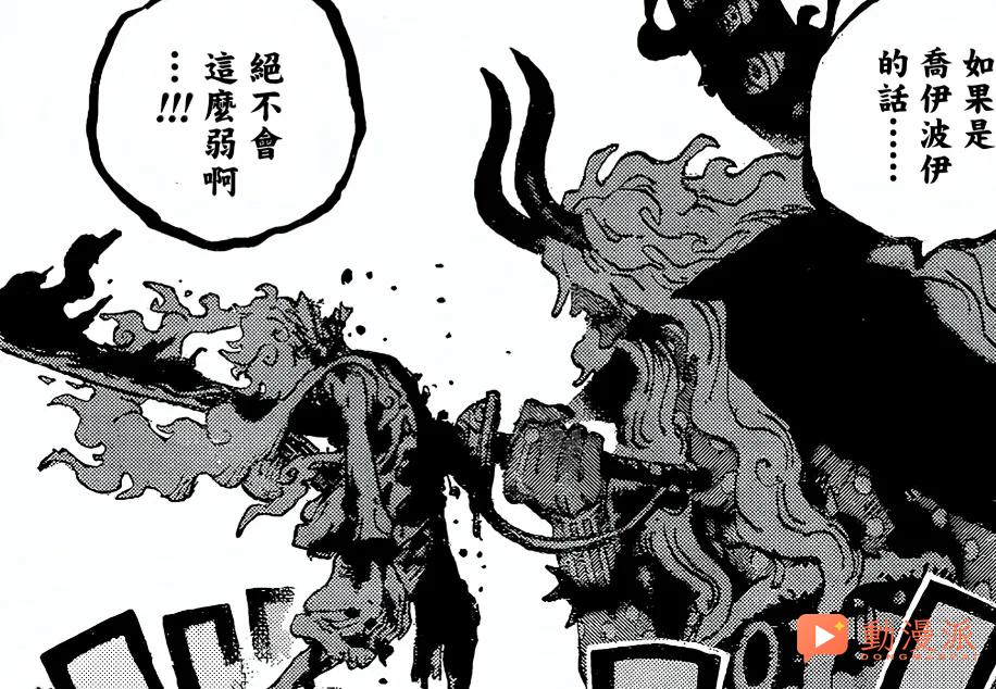 海賊王1189話:整個OP世界中,誰能扛得住伊姆的虛無劍?
