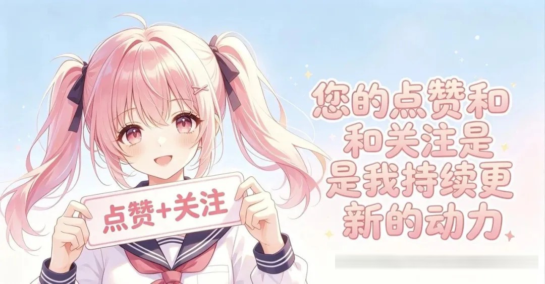 甜度超标|高质量纯爱番推荐(第二期)