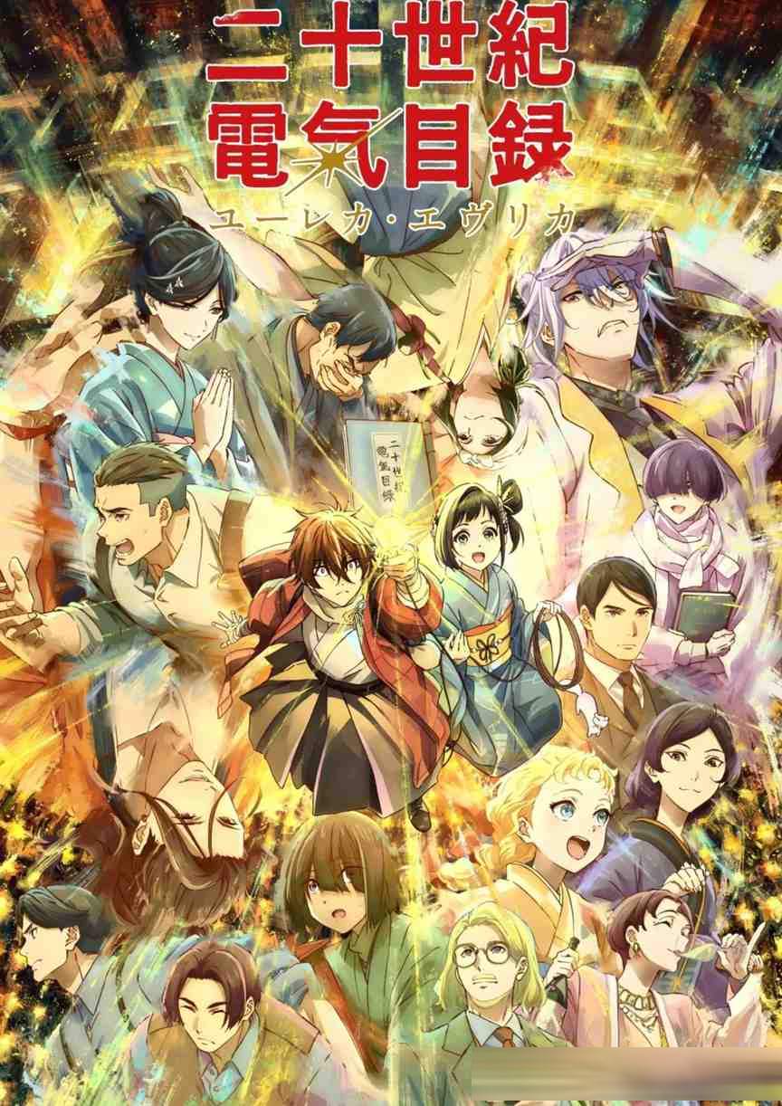七月番被聊得最多的那部,和最值得看的那几部,根本不是同一批
