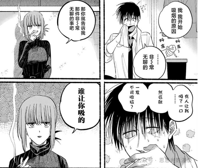 《在超市后门吸烟的2人》20～62话：就差捅破最后一层窗户纸！，结果女主一巴掌把关系打回原点