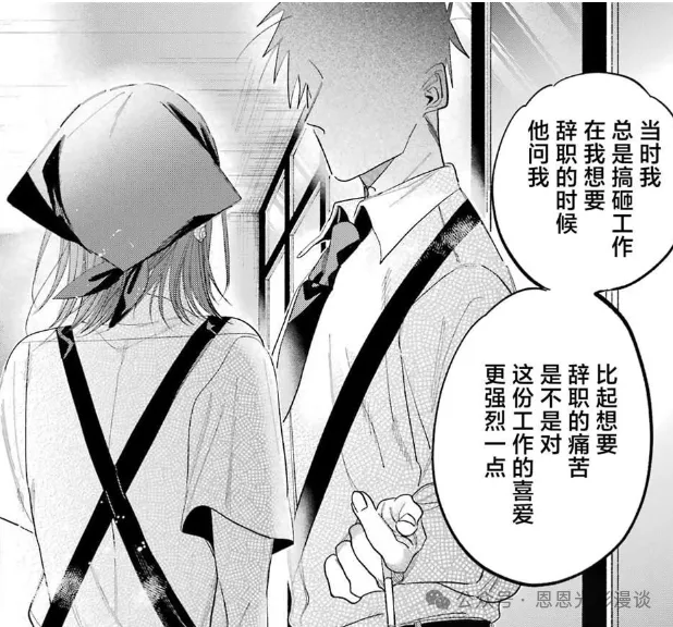 《在超市后门吸烟的2人》20～62话：就差捅破最后一层窗户纸！，结果女主一巴掌把关系打回原点