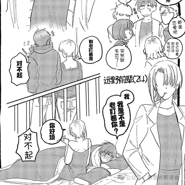 《在超市后门吸烟的2人》20～62话：就差捅破最后一层窗户纸！，结果女主一巴掌把关系打回原点