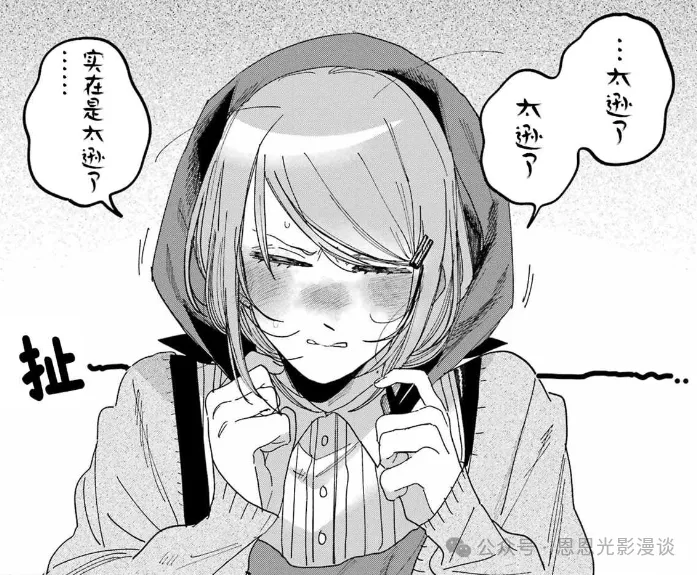 《在超市后门吸烟的2人》20～62话：就差捅破最后一层窗户纸！，结果女主一巴掌把关系打回原点